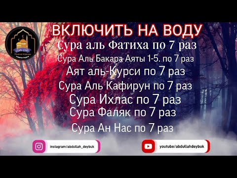 ВКЛЮЧИТЬ НА ВОДУ КОГДА НЕИЗВЕСТНО БОЛЕЗНЬ - СГЛАЗ,СИХР, ОДЕРЖИМОСТЬ.И ПИТЬ ЭТО. Кто не может читать