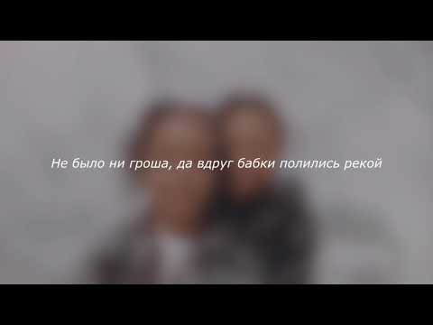 A$AP Rocky - Praise The Lord (Da Shine) ft. Skepta ( rus lyrics / перевод )