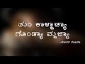 Tu Kaaljachya Gondya Mojea | Konkani Hymn | Cover By Joy Lobo, Moodubelle