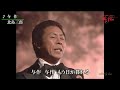 BKKBD785 与作5 北島三郎 (1978)1982・231125 Ver3L FC HD