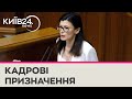 Парламент призначив нову голову Рахункової палати