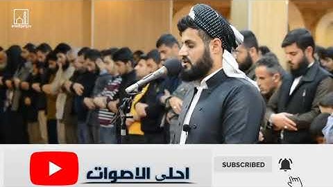 ﴿ وجاءت سكرة الموت بالحق﴾، تلاوة تهز القلوب رعد بن محمد الكردي