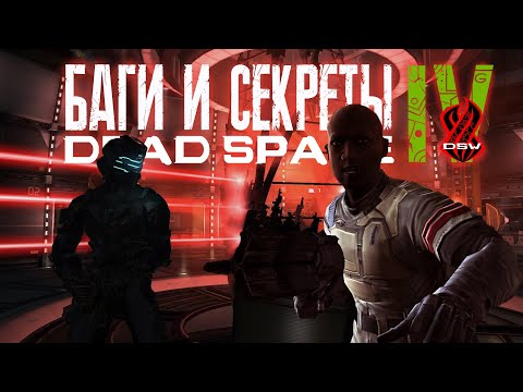 Video: Visceralilla Oli Hienoja Ideoita Dead Space 4: Lle