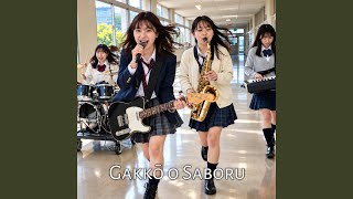 Download Lagu 深い森 Fukai Mori Download Lagu 深い森 Fukai Mori