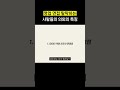 영업 면접 탈락하는 사람들의 의외의 특징