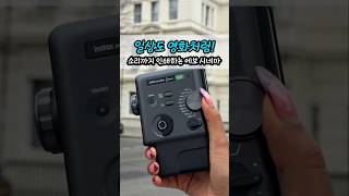 📸 요즘 애들이 이 카메라에 미치는 이유… 직접 써봄 🔥 #인스탁스미니에보 #즉석카메라 #Y2K감성 #인스타감성 #필름카메라