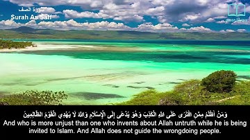 سورة الصف - سعد الغامدي - مترجم | Surah As Saff - Saad Alghamdi - English subtitles