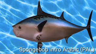 Spongebob Squarepants - Intro Arabic Pal