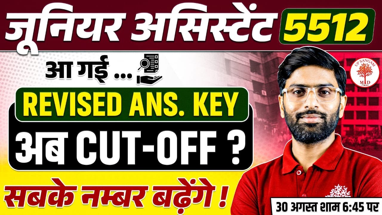 Junior Assistant 5512 Revised Answer Key | Junior Assistant Revised Answer Key | JA 5512 Cut Off