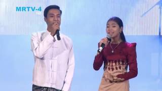 Aung Htet, May Thet Htar Swe -  မန္းေတာင္ရိပ္၀ယ္ chords