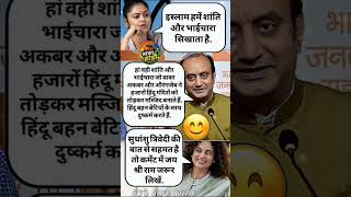 sayoni Ghosh vs sudhansu and kangana ranaut political sattire 😀😀😘#funnyshorts