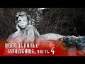 Новодевичье кладбище часть 4 | Кладбища Москвы