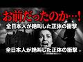 【ゆっくり解説】犯人の正体に震えた...!昭和世代が絶叫した「伝説の衝撃ミステリー」BEST10
