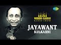 Weekend Classic Radio Show | Jayawant Kulkarni Special | Vithoo Mauli Tu | Kay Ga Sakhoo