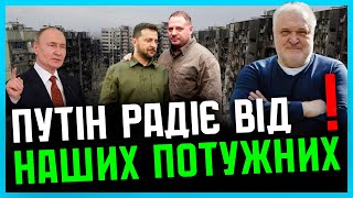 Цибулько: Війною ШИРМУЮТЬ монархію в Україні| Децентралізацію ОБРУБУЮТЬ| Офіс ОБЕРІГАЄ своїх