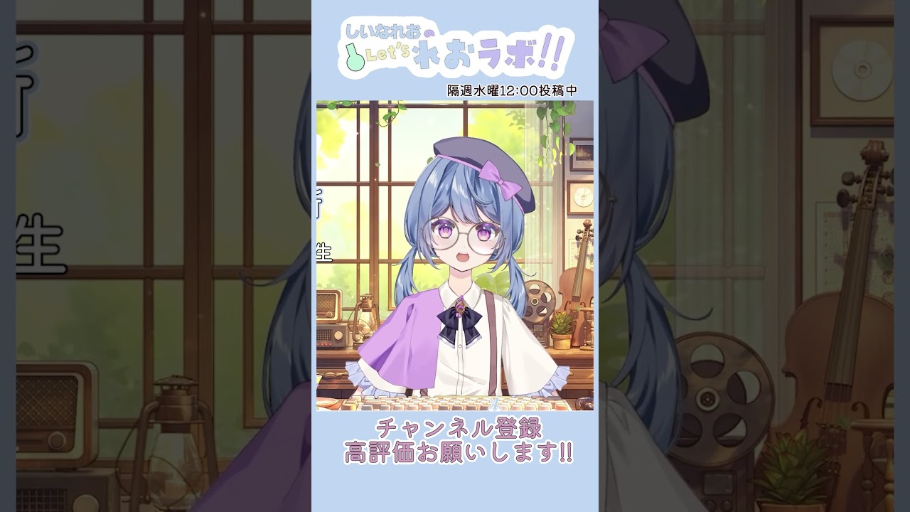 【#れおラボ】クーデレって難しいよね【#切り抜き/ #shorts/#VTuber】