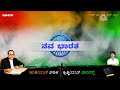    nava bhaaratha  kannada album song  daniel  krishnamurthy h