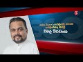 derana 360|eng