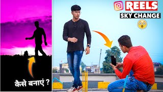 How To Make Aesthetic Sky Change Video In Android \ IOS | Sky Change Video Editing | Ovesh World