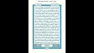 The Holy Quran - سورة الطور [52] - سعود الشريم - القرآن الكريم