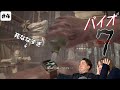 【＃4】何回このおじ生きかえんねん編