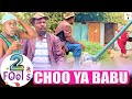 TT COMEDIAN FAMILY CHOO YA BABU | TWO FOOLS | Episode 4