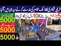 Pakistan Ki sab se sasti furniture market | Furniture Wholesale Market In Lahore | Jahaiz Package