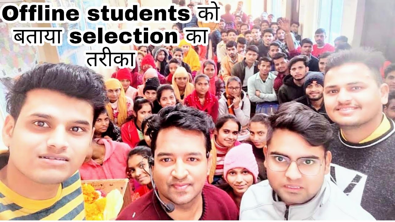Offline students से एक मुलाकात ,बताया सिलेक्शन का तरीका