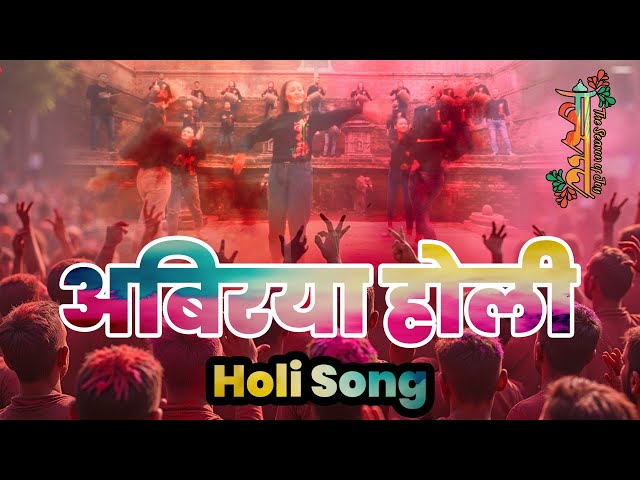 Abiraya Holi 🎶 Basanta | Newa Holi Song | Colorful Beats for Nepal’s Festival of Joy!