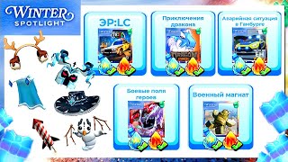видео: ⛄💥+ 10 ЖЕТОНОВ ДЛЯ БЕСПЛАТНЫХ ВЕЩЕЙ В РОЖДЕСТВЕНСКОМ СОБЫТИИ РОБЛОКС/Winter-Spotlight картинка: ⛄💥+ 10 ЖЕТОНОВ ДЛЯ БЕСПЛАТНЫХ ВЕЩЕЙ В РОЖДЕСТВЕНСКОМ СОБЫТИИ РОБЛОКС/Winter-Spotlight
