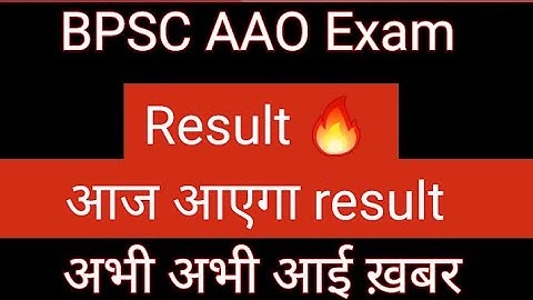 BPSC AAO Result | BPSC AAO Cutoff