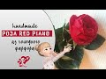 Роза Red Piano (пионовидная) из холодного фарфора или фоамирана. Английская роза Handmade Rose