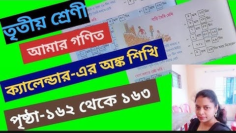 Class 3 Math Page 162 to 163 @primaryschooleducation34