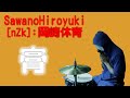 【ドラムアレンジ】岡崎体育『膏』をどこまでカッコよくできるのでしょう?