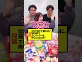間違えたらいけないところを間違えちゃった🤣#クイズ #新入社員 #同期 #就活