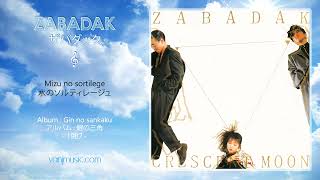 ZABADAK (ザバダック) - Mizu no sortilege (水のソルティレージュ