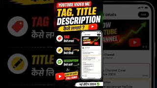 YouTube Video Me Tag Title Description Kaise Lagaye | Full Guide 2026 #shortsfeed #tech