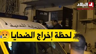 لحظة إخراج ضحايا الحادث الأليم الذي أودى بحياة 5 أفراد من عائلة واحدة اختناقا بالغاز بالقبة .. شاهد