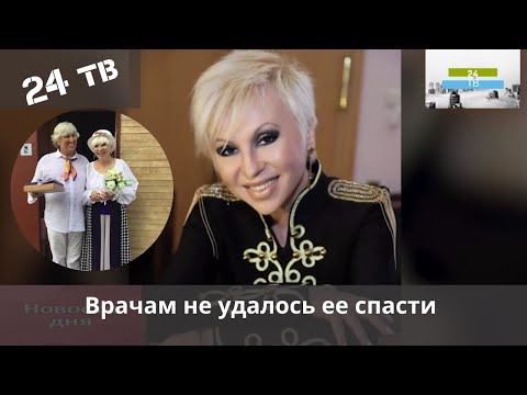 Что Известно О Смерти Певицы Валентины Легкоступовой