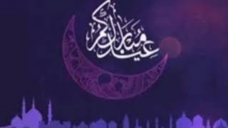 أجمل خلفيات لعيد الفطر المبارك 2020/ عيد سعيد 