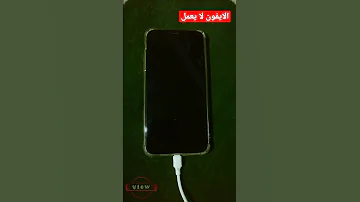 حل مشكلة الشاشة السوداء بالايفون الايفون لا يعمل الايفون لا يشحن Shorts Iphone Ios 