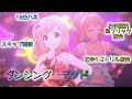 【デレステ譜面解説】ダンシング・デッド