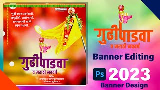 Gudi Padwa Banner Editing In Photoshop 2023  | गुढीपाडवा Banner Editing |  Gudhipadwa Banner Editing screenshot 5