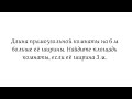 Как научиться решать задачи. 5 класс. Пример 2