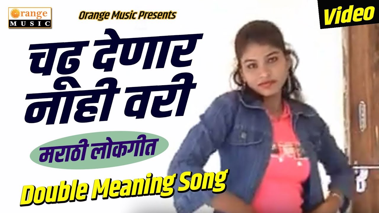 anand shinde double meaning mp3 songs