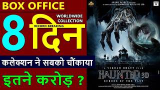Haunted 3d Day 8 Box Office Collection, total worldwide Collection,  haunted 3d hit or flop