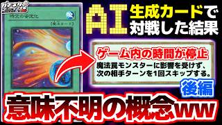 その他いろいろ遊戯王 チェイン コメントください 遊戯王OCG】一時期のチェインは酷かったね・・・ : スターライト