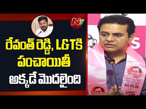 L&T ఎందుకు వెళ్లిపోయిందో ప్రభుత్వం సమాధానం చెప్పాలి - KTR | NTV Telugu - NTVTELUGU