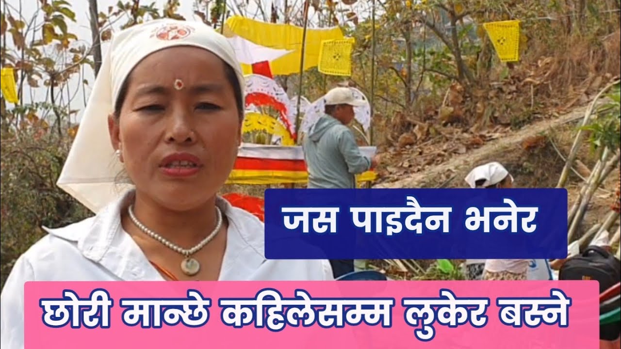 छोरी भएर कहिलेसम्म दबेर बस्ने - टीकामाया केरुङ 