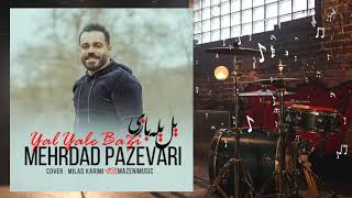 آهنگ مهرداد پازواری یل یله بازی | Mehrdad Pazevari  Yal Yale Bazi